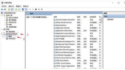 windows更新怎么永久关闭第2步