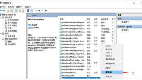 windows更新怎么永久关闭第3步