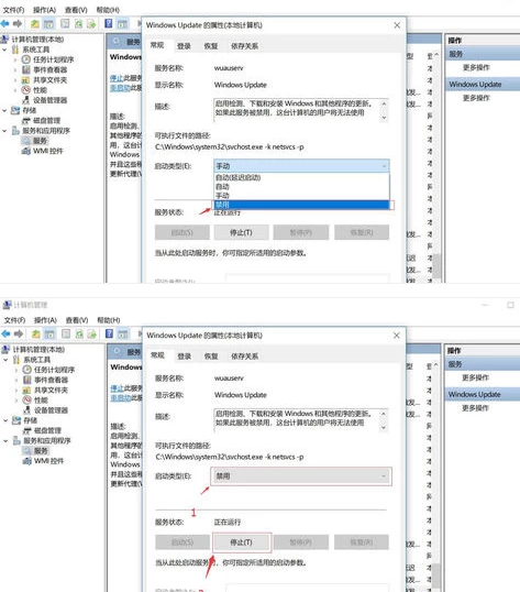 windows更新怎么永久关闭第4步