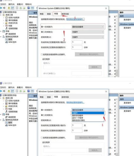 windows更新怎么永久关闭第5步