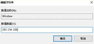 win10护眼模式怎么设置第4步
