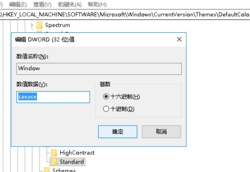 win10护眼模式怎么设置第6步