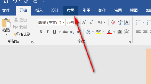 怎么编辑页脚第1步