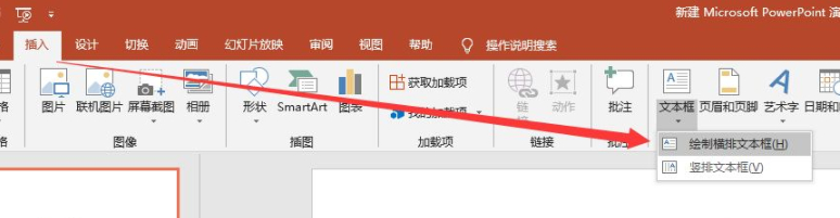超链接怎么设置到ppt的另一页第1步