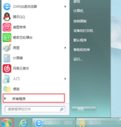 win10自带word在哪第1步