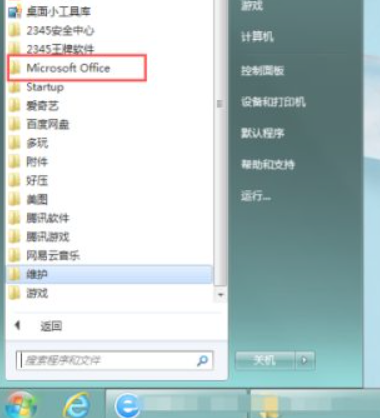 win10自带word在哪第2步