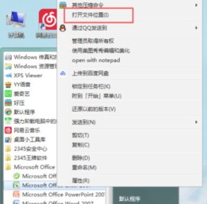 win10自带word在哪第3步
