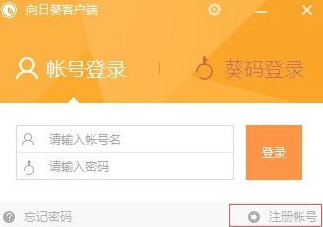 mac远程桌面连接windows第2步