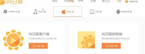 mac远程桌面连接windows第3步