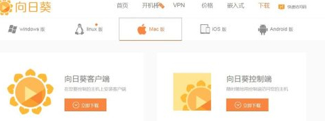 mac远程桌面连接windows第4步