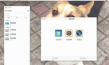 mac远程桌面连接windows第5步
