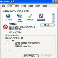 如何禁止电脑自动弹出网页和广告第4步