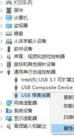 跟这台计算机连接的一个usb设备运行不正常第4步