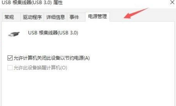 跟这台计算机连接的一个usb设备运行不正常第5步