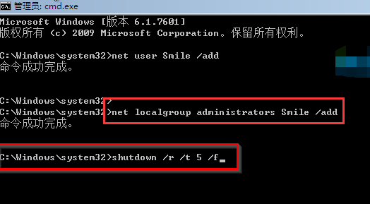 win7忘记开机密码第4步