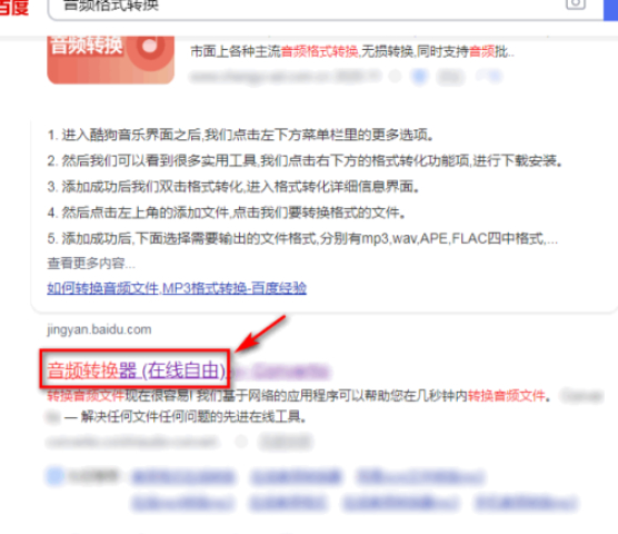 kgma如何转换mp3格式第1步