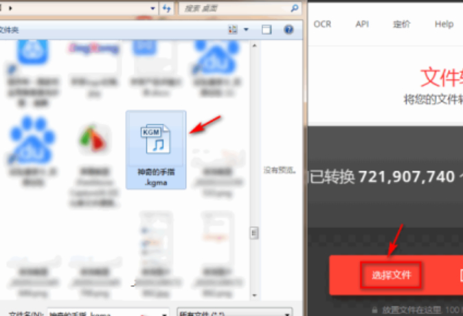 kgma如何转换mp3格式第2步