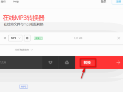 kgma如何转换mp3格式第4步
