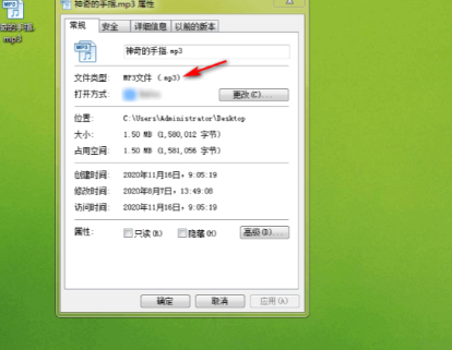kgma如何转换mp3格式第6步