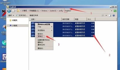 win10注册表损坏进不了系统第3步