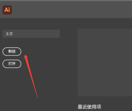 ai自由变换框不见了第1步