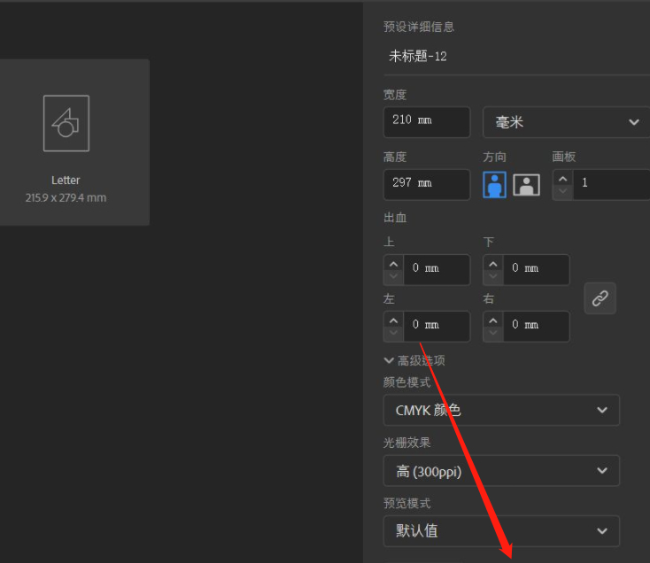 ai自由变换框不见了第2步