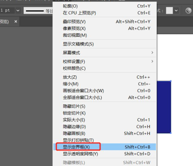 ai自由变换框不见了第4步
