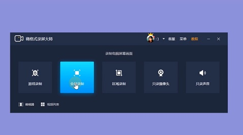 windows怎么录屏第2步