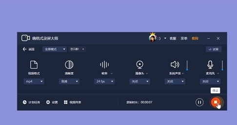 windows怎么录屏第6步