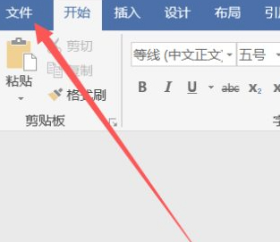 word像回车一样的箭头删不掉第2步