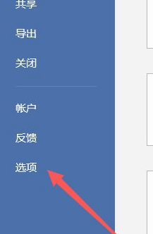 word像回车一样的箭头删不掉第3步