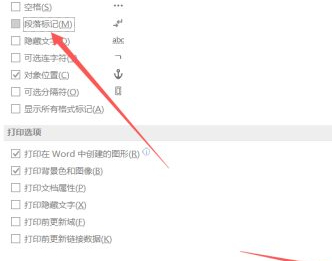 word像回车一样的箭头删不掉第6步