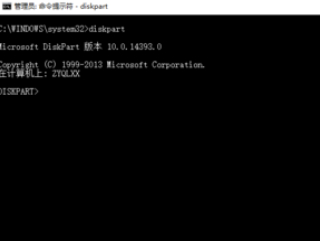 gpt转换为mbr格式第2步