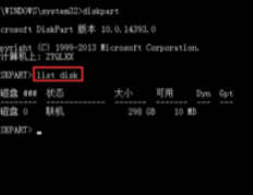gpt转换为mbr格式第3步