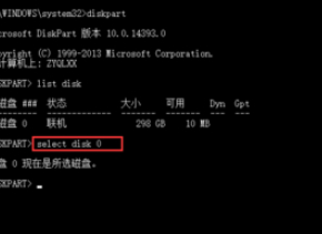 gpt转换为mbr格式第4步