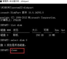 gpt转换为mbr格式第5步