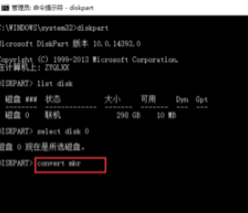 gpt转换为mbr格式第6步