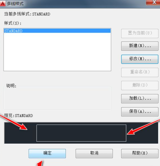 cad双线ML线怎么封口第4步