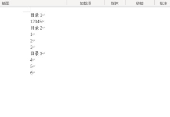 自动目录格式怎么设置第2步