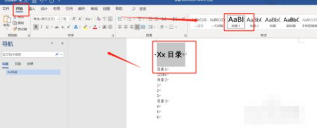 自动目录格式怎么设置第3步