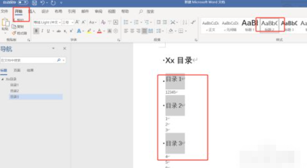 自动目录格式怎么设置第4步