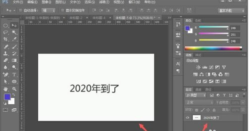 ps改字和原图一样效果第2步