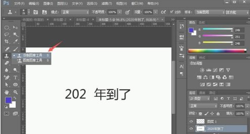 ps改字和原图一样效果第3步