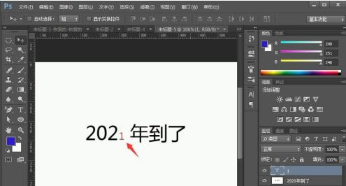 ps改字和原图一样效果第4步