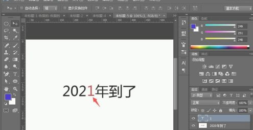 ps改字和原图一样效果第5步