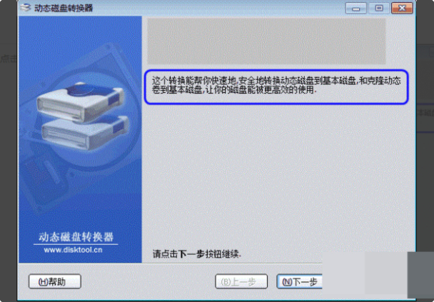 无法创建可引导的usb驱动器第2步