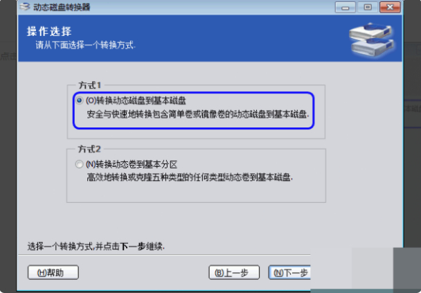 无法创建可引导的usb驱动器第3步