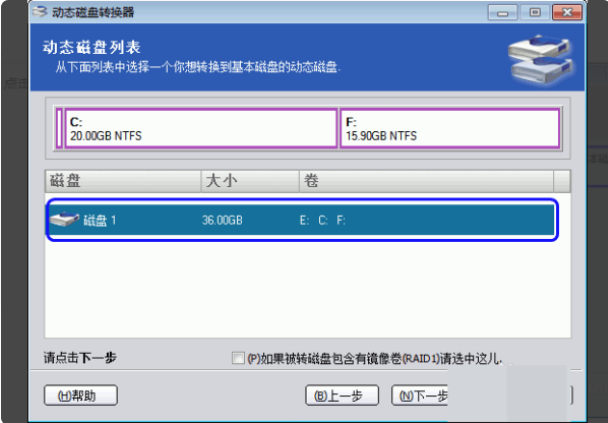 无法创建可引导的usb驱动器第4步