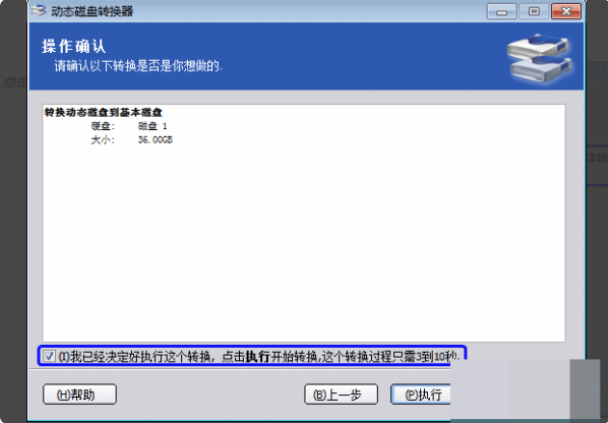 无法创建可引导的usb驱动器第5步