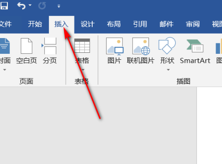 如何编辑页码按顺序第1步